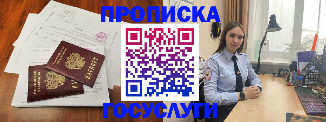 прописка для школы в Заозёрном