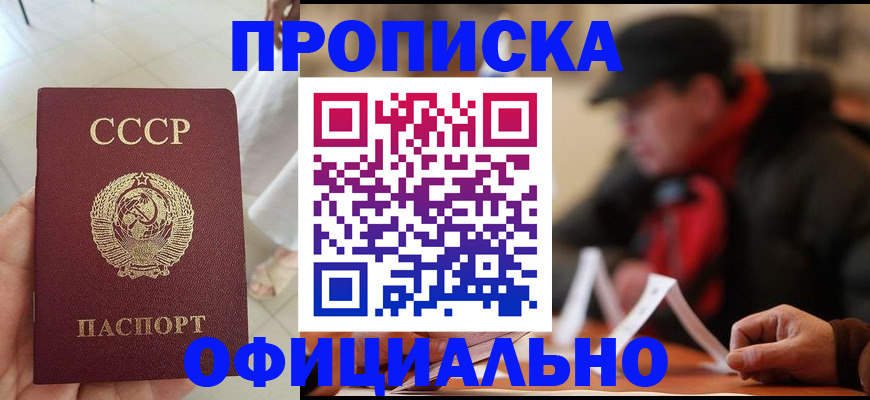 временная регистрация для школы в Заозёрном